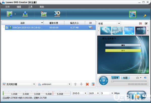 Leawo DVD Creator(DVD刻錄工具)