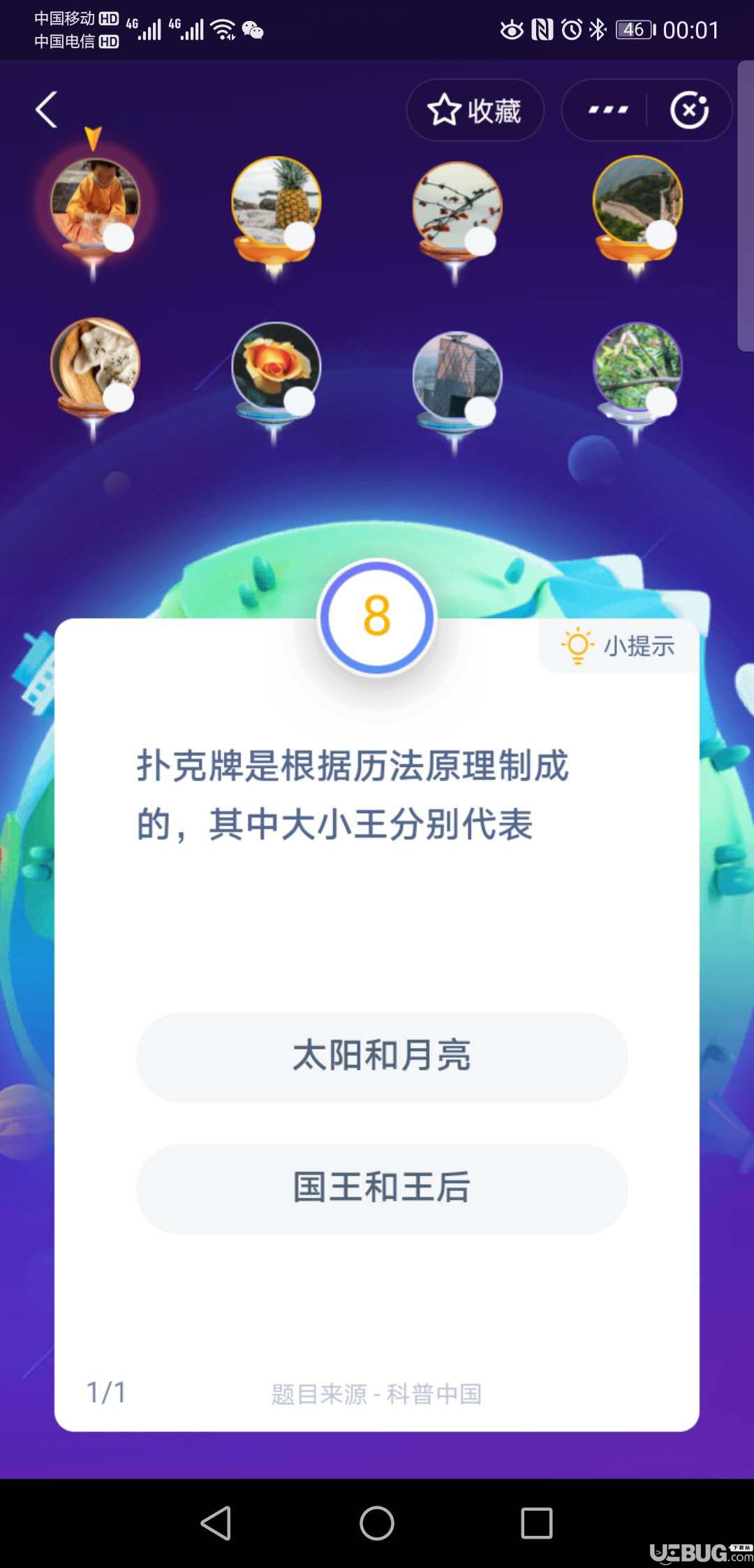 支付寶螞蟻莊園小課堂撲克牌是根據(jù)歷法原理制成的，其中大小王分別代表