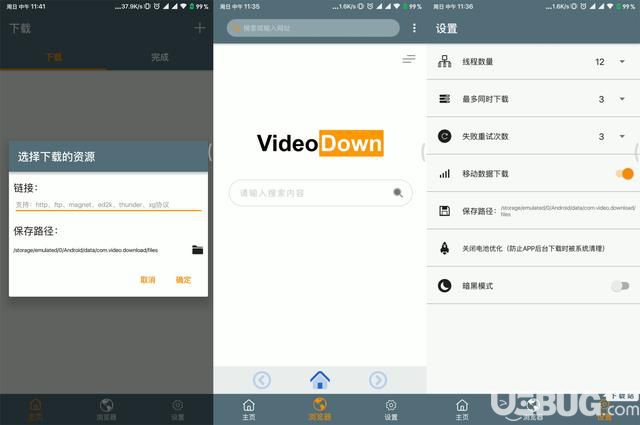 VideoDown視頻下載器使用方法介紹