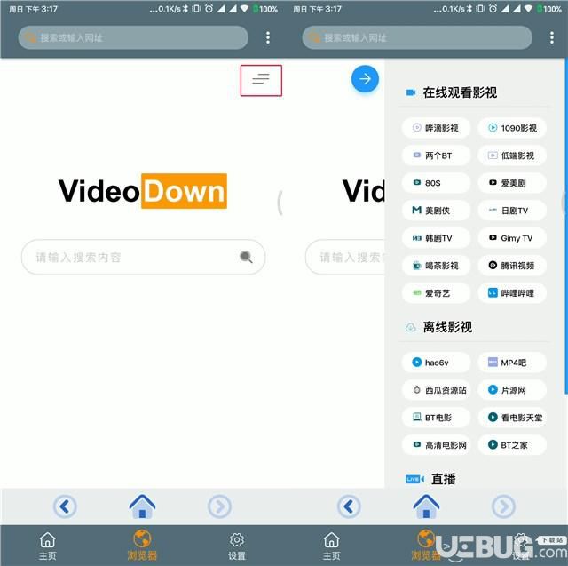 VideoDown視頻下載器使用方法介紹