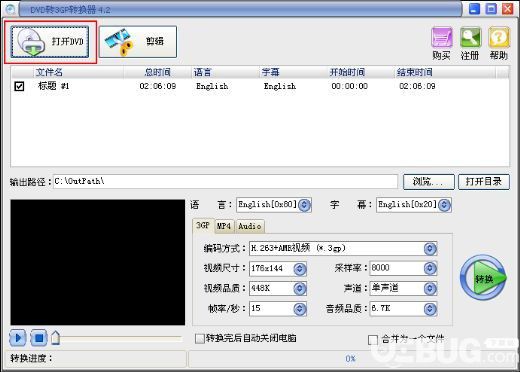 易杰DVD轉(zhuǎn)3GP轉(zhuǎn)換器v8.5免費(fèi)版【2】