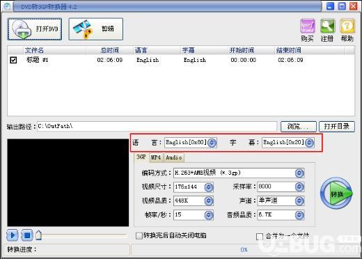 易杰DVD轉(zhuǎn)3GP轉(zhuǎn)換器v8.5免費(fèi)版【4】