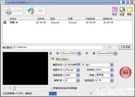 易杰DVD轉(zhuǎn)3GP轉(zhuǎn)換器v8.5免費(fèi)版【6】