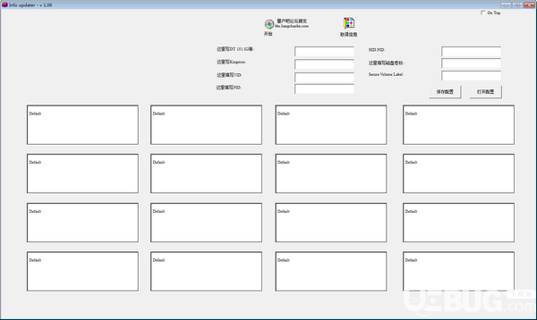 U盤VidPid修改工具(Info updater)