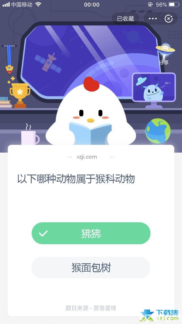 支付寶螞蟻莊園小課堂成年人減肥后，體內(nèi)脂肪細胞減少了嗎