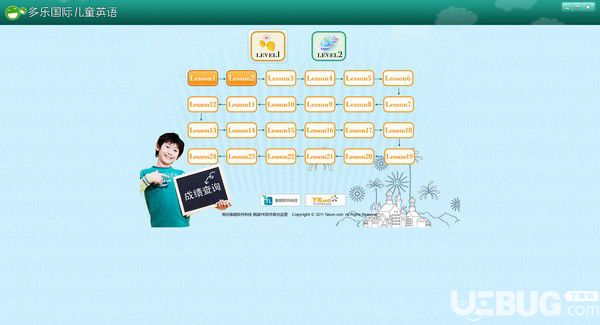 多樂國際兒童英語v1.1.0.0免費版【2】