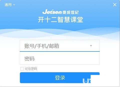 捷成開十二極簡(jiǎn)答題器課堂