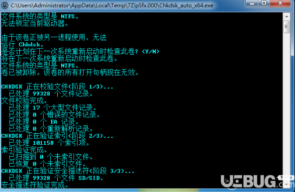 Chkdsk AuTo(一鍵修復硬盤)v1.2綠色版【3】