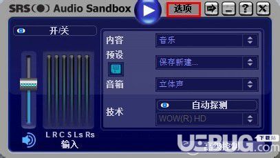 SRS Audio Sandbox下載