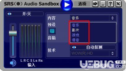 SRS Audio Sandbox下載