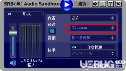 SRS Audio Sandbox下載