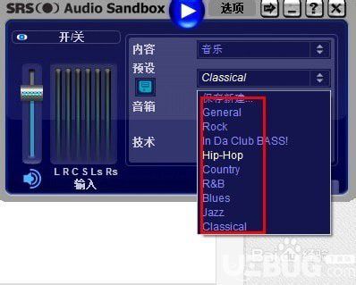 SRS Audio Sandbox下載