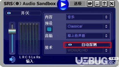 SRS Audio Sandbox下載