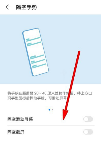 華為手機隔空手勢設(shè)置方法介紹