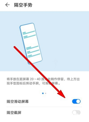 華為手機隔空手勢設(shè)置方法介紹