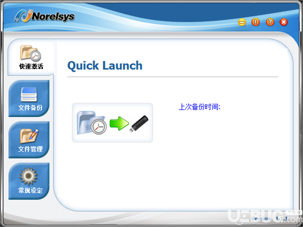 SSK一鍵備份軟件(Norelsys Backup)