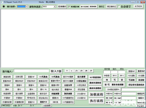 希捷硬盤修復(fù)工具(F3 Repair Tools)