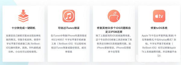 牛學長蘋果手機修復工具v7.3.11.3免費版【6】