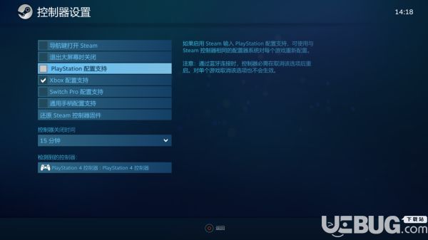 《女神異聞錄4黃金版》游戲中Steam手柄按鍵怎么設(shè)置