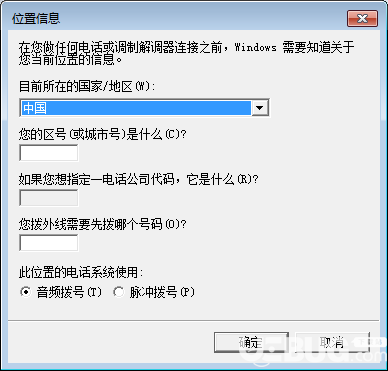 win7系統(tǒng)超級終端使用方法介紹