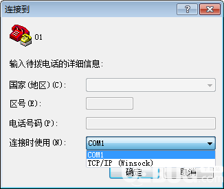 win7系統(tǒng)超級終端使用方法介紹