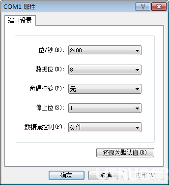 win7系統(tǒng)超級終端使用方法介紹