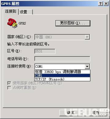 win7超級(jí)終端下載