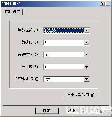 win7超級(jí)終端下載