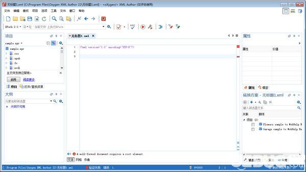 Oxygen XML Author(XML創(chuàng)作軟件)v22.1免費(fèi)版【2】