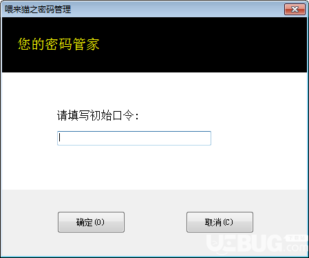 喂來貓之密碼管理