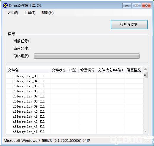 使用DirectX Repair工具修復電腦程序無法啟動方法