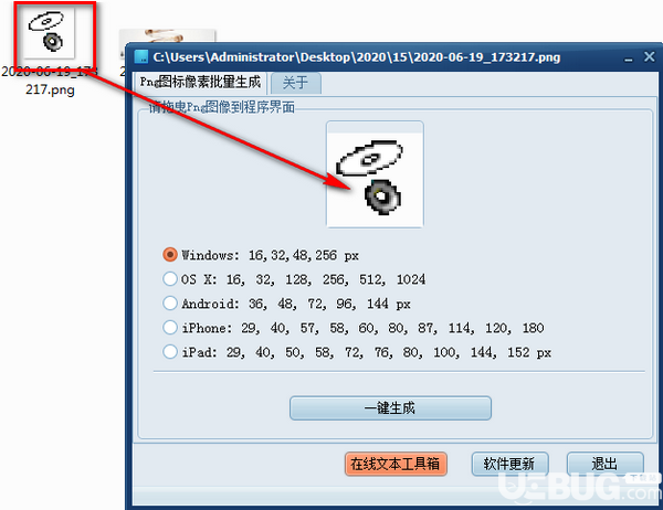 Png圖標(biāo)像素批量生成v1.0綠色版【2】