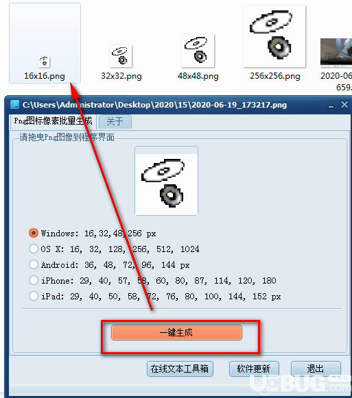 Png圖標(biāo)像素批量生成v1.0綠色版【4】