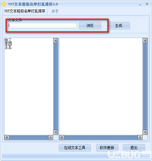 TXT文本班級名單打亂排序v1.0綠色版【2】