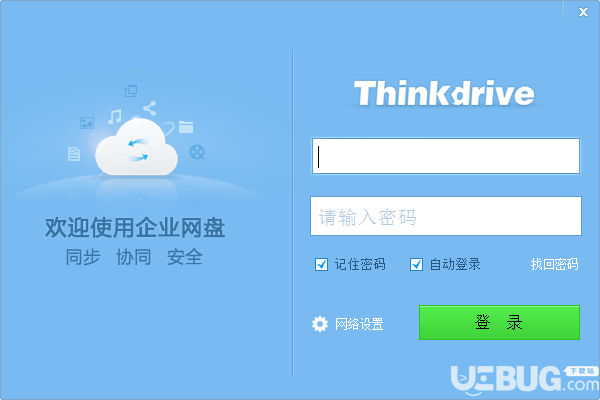 Thinkdrive(私有云網(wǎng)盤)