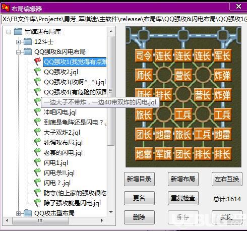 勇芳軍棋迷輔助下載