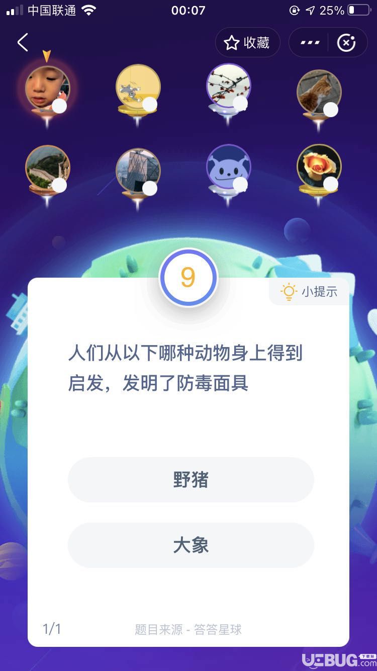 支付寶螞蟻莊園小課堂人們從以下哪種動(dòng)物身上得到啟發(fā)，發(fā)明了防毒面具