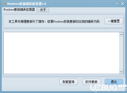 Windows更新錯(cuò)誤修復(fù)器