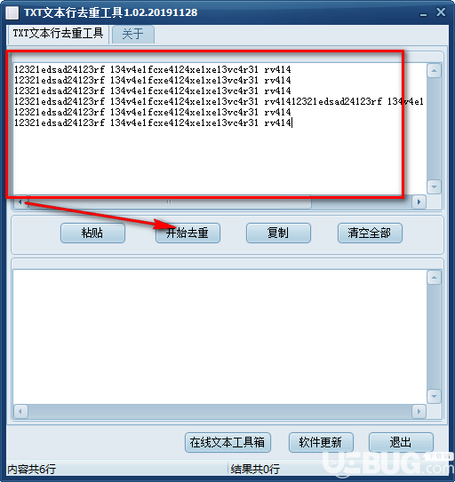 TXT文本行去重工具v1.02綠色版【2】