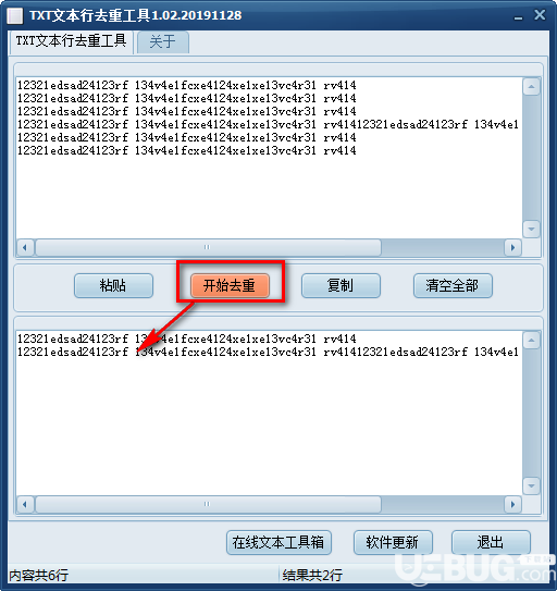 TXT文本行去重工具v1.02綠色版【3】