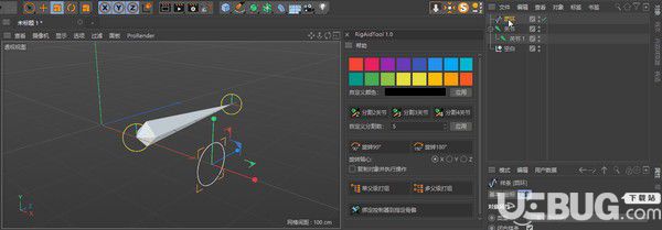 RigAidTool(C4D三維角色綁定輔助工具)