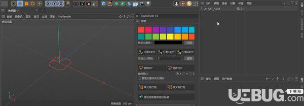 RigAidTool(C4D三維角色綁定輔助工具)v1.0免費(fèi)版【3】