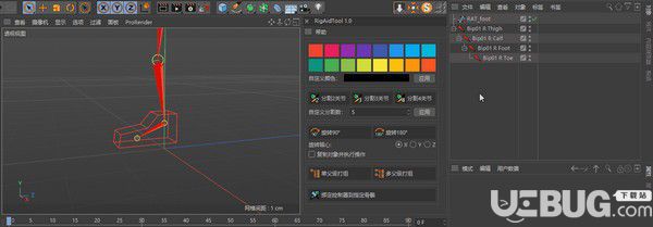 RigAidTool(C4D三維角色綁定輔助工具)v1.0免費(fèi)版【4】