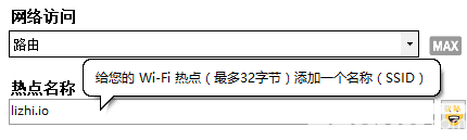 Connectify HotSpot(WiFi熱點(diǎn)共享管理工具)使用方法介紹