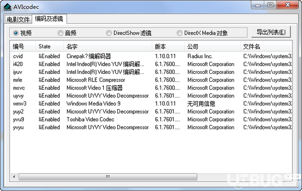 AVIcodec(多媒體文件分析器)v1.2.113免費(fèi)版【2】