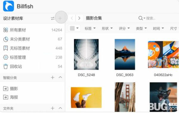 Billfish(圖片素材管理軟件)v1.0免費(fèi)版【5】