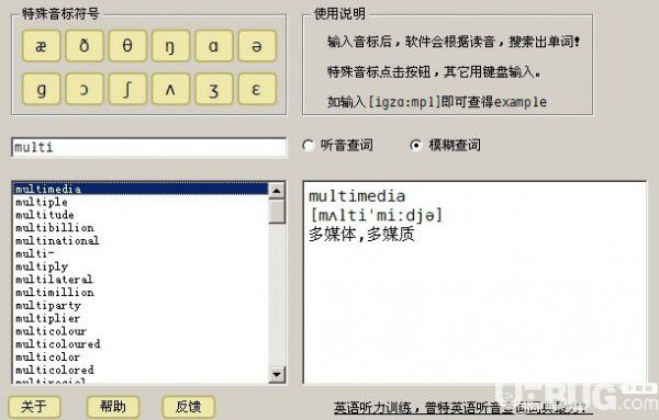 普特英語聽音查詞v1.7免費(fèi)版【3】