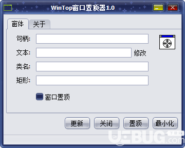 WinTop窗口置頂器