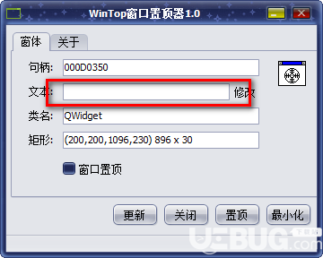 WinTop窗口置頂器v1.0綠色版【3】