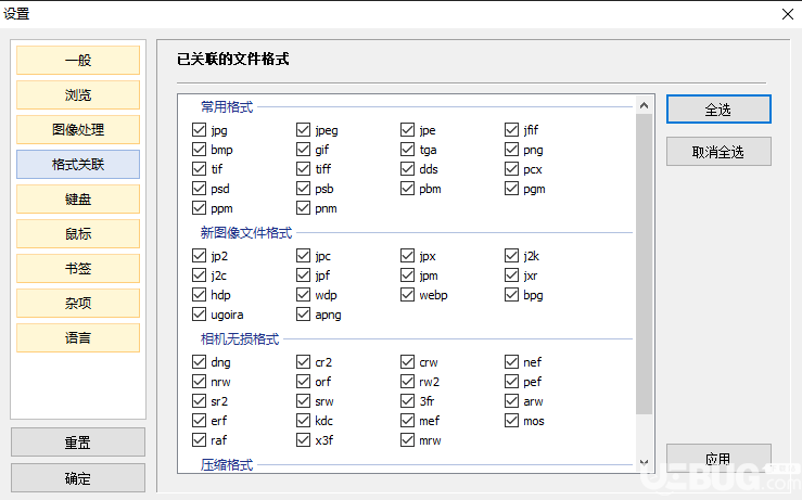 老司機(jī)看圖軟件honeyview使用方法介紹